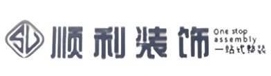 五家渠顺利装修公司