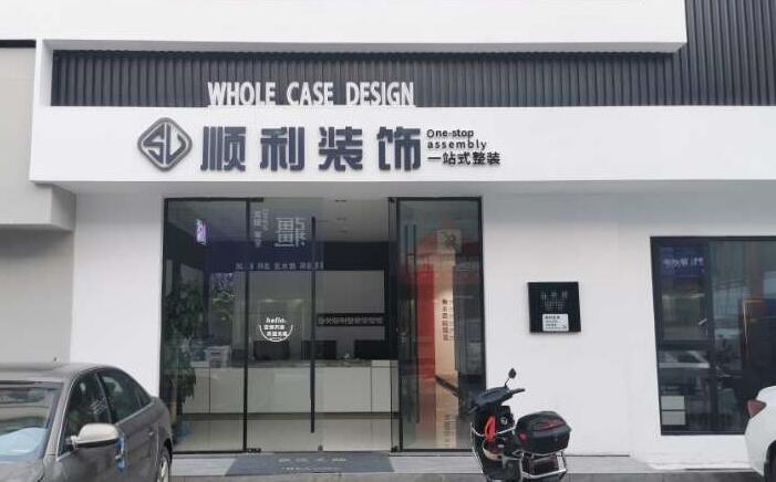 五家渠装修公司