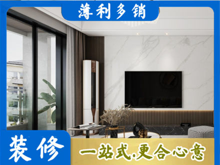 五家渠改造旧房