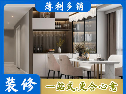 五家渠旧房装修