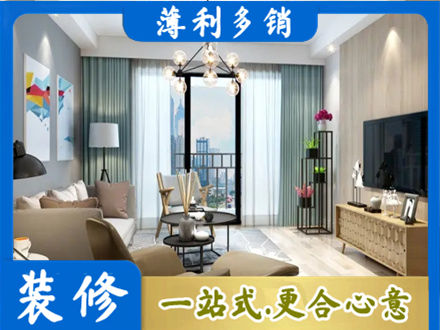 五家渠本地房屋装修电话号码