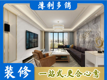 五家渠装修新房