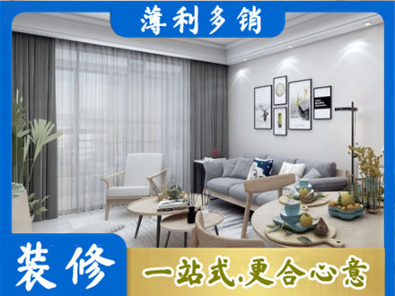 五家渠装修店