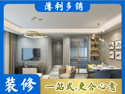 五家渠小户型装修