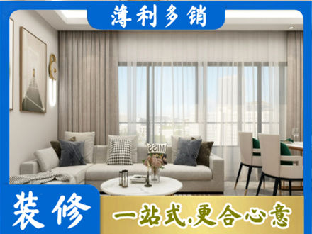 五家渠装修价格