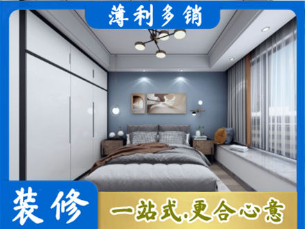 五家渠次卧装修