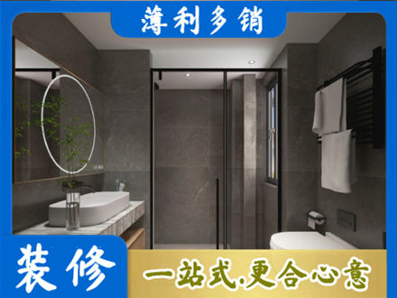 五家渠洗浴间装修
