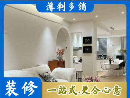 五家渠简约装修