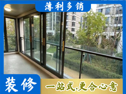 五家渠阳台封窗