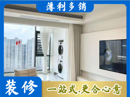 五家渠专业装修公司地址在哪